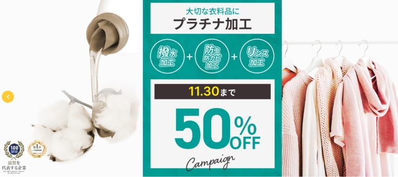 せんたく便_プラチナ加工202511