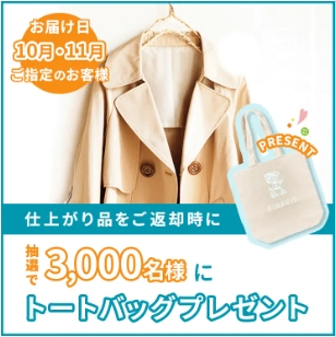 リナビス_リナビスオリジナルトートバッグが当たる