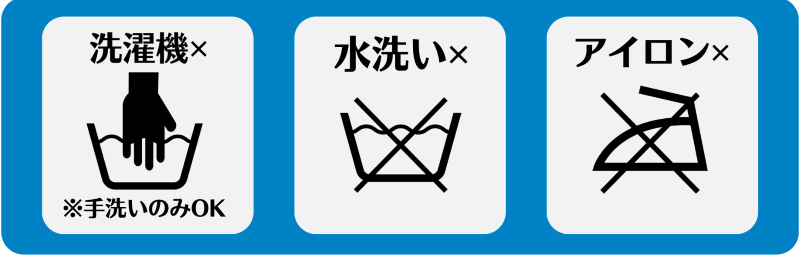 ボールペン洗濯表示タグ