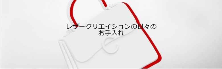 カルティエ_メンテナンス