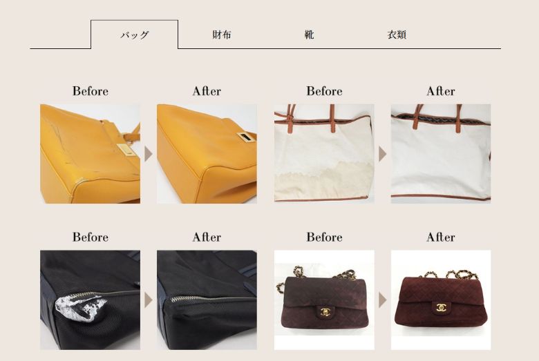 リナビス_カバンメンテナンス