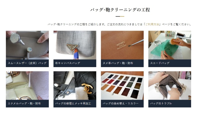 高級クリーニング専門店クレアン_工程